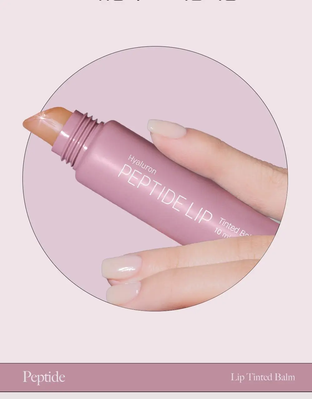 [NEW] 더마토리 히알루론펩타이드 립 생기 밤 SPF20 10ml 상세페이지 25